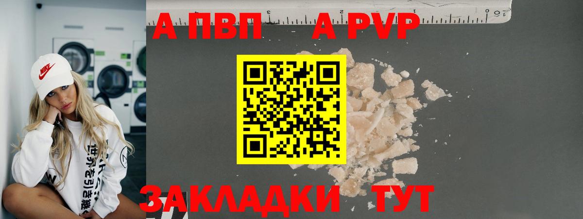 Коркино  APVP Crystall  Вход с VPN 