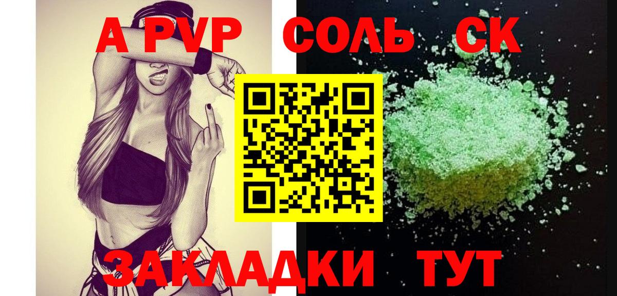 Alpha PVP мука Коркино