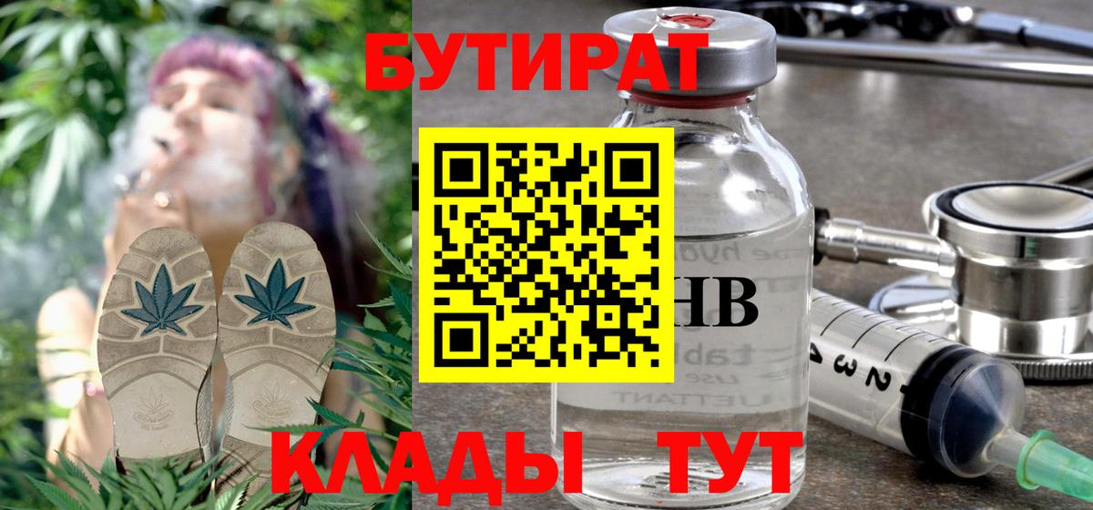 Коркино  Бутират GHB  Вход с VPN 
