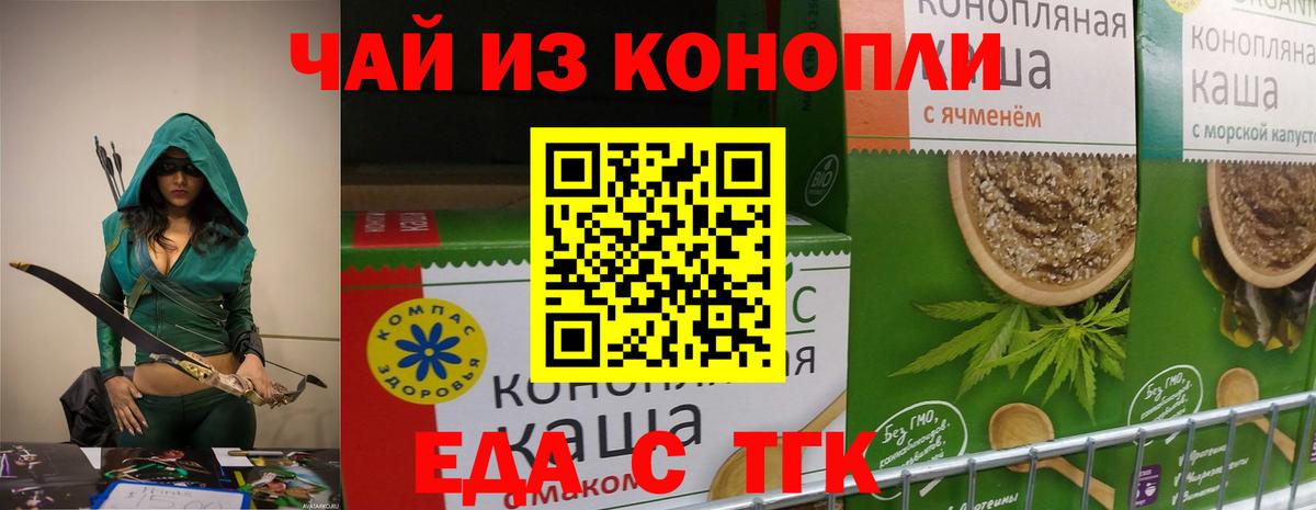 Cannafood конопля  Вход с VPN  Коркино 