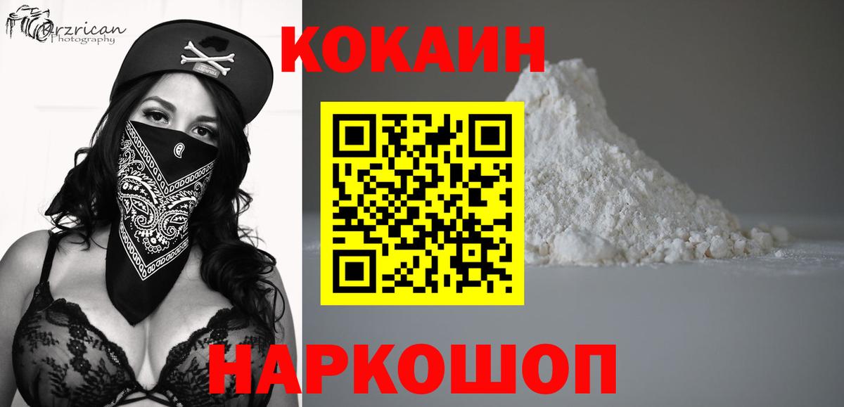 COCAIN Перу  КОКАИН  Кокаин Fish Scale  Коркино  магазин    Вход с VPN 