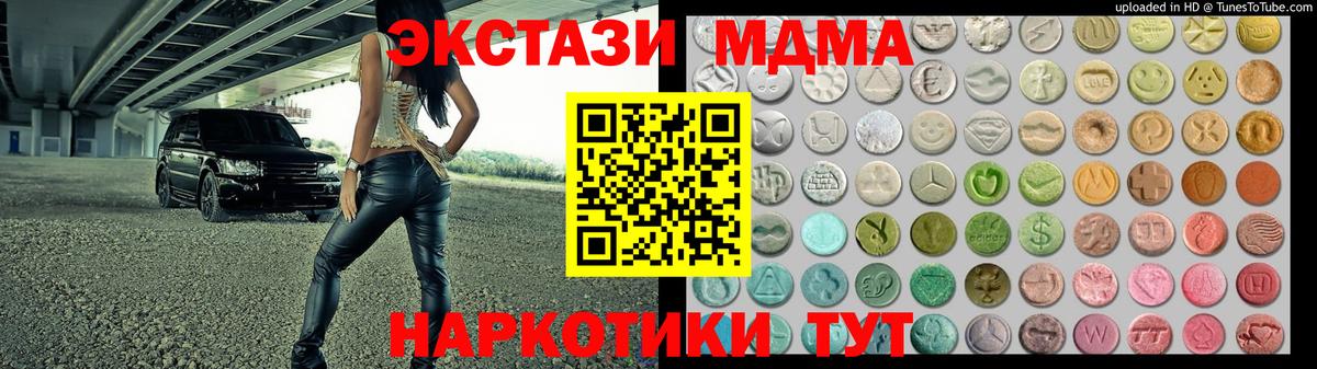 Ecstasy 99%  ЭКСТАЗИ mix  Вход с VPN  ЭКСТАЗИ  ссылка на мегу рабочий сайт  Коркино 