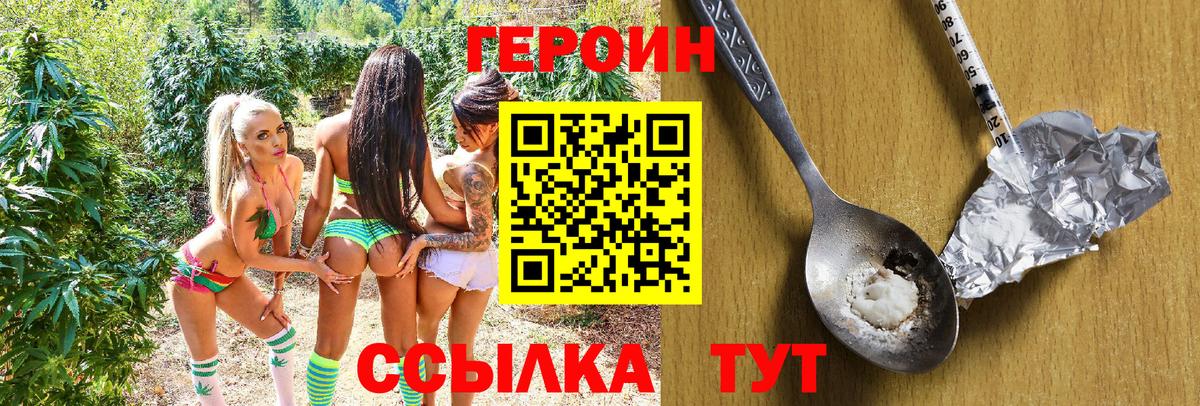Героин герыч  Вход с VPN  Коркино 