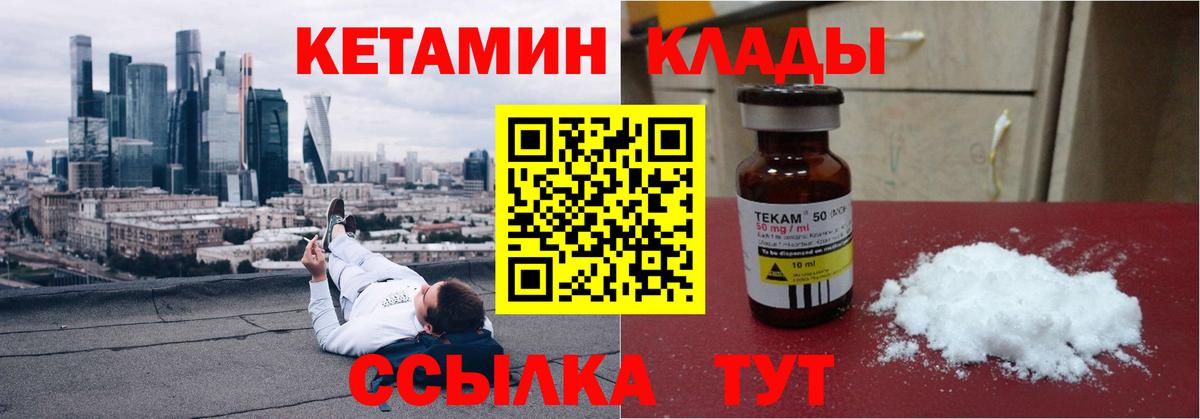 Кетамин ketamine  Вход с VPN  мега как зайти  Кетамин ketamine  Коркино 