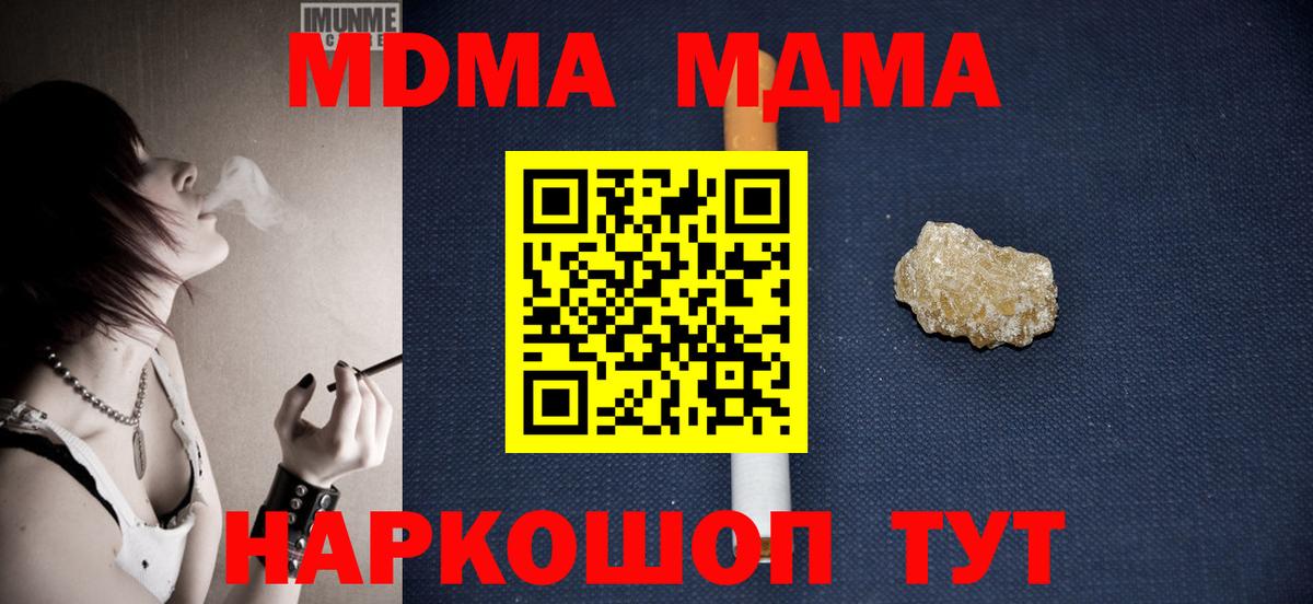MDMA VHQ  МДМА кристаллы  Коркино  Вход с VPN 