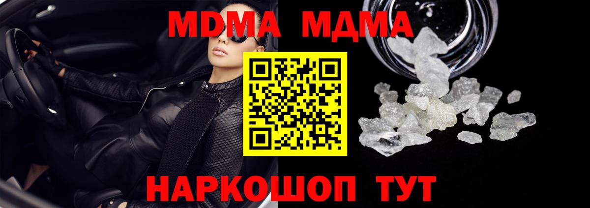 МДМА Molly Коркино
