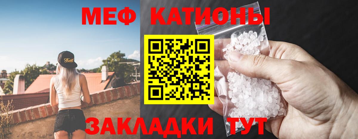 Меф кристаллы Коркино