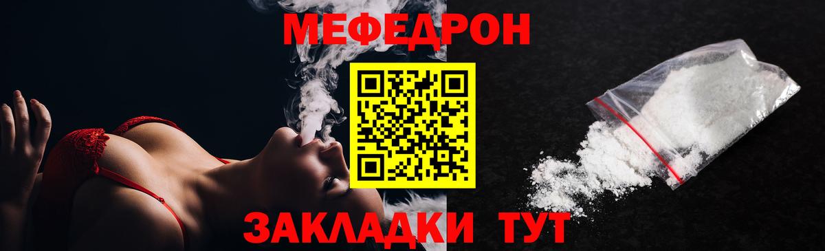Коркино  МЯУ-МЯУ  купить наркотик  Меф VHQ  МЕФ  МЕФ 4 MMC  Вход с VPN 
