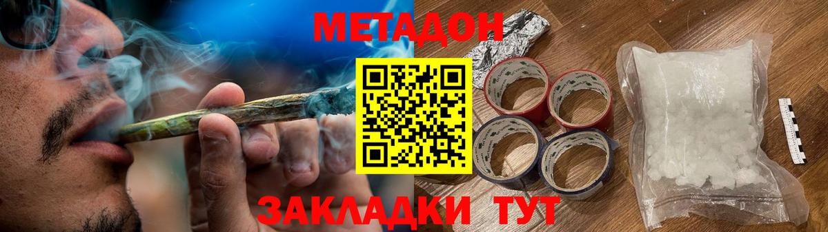 Коркино  Метадон мёд  Вход с VPN  Метадон VHQ 