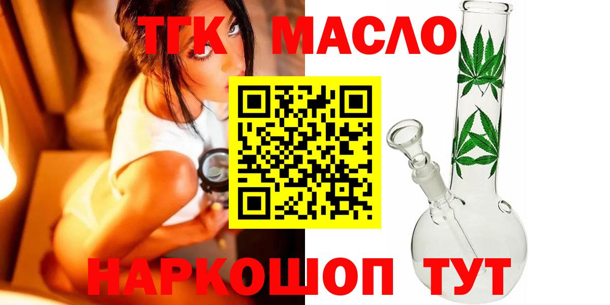 сколько стоит  Дистиллят ТГК жижа  Вход с VPN  ТГК жижа  Коркино 