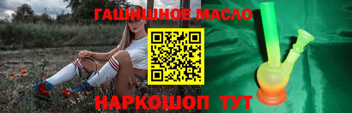 Дистиллят ТГК вейп с тгк Коркино